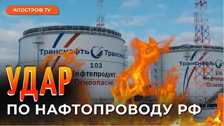 В РОСІЇ ПАЛАЄ НАФТОПРОВІД - безпілотник підірвав підстанцію  "Транснефть-Дружба"