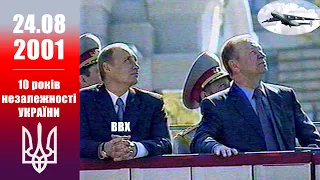 Військовий Парад 2001 | "Мрія" та Хутін в Києві- 10 років Незалежності України