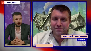Дмитрий Потапенко - Где Путин берёт деньги на войну stopwarukr