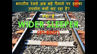 Wider Sleeper  (RT-8527)क्या होती है? इसकी क्या विशेषताएँ हैं? बिल्कुल आसान भाषा में।