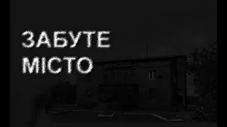 ЗЛАТОПІЛЛЯ. Страшні історії українською