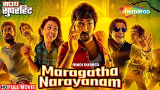 MARAGADHA NAANAYAM IN HINDI - साउथ की सबसे बड़ी सुपरहिट मूवी हिंदी में - Aadhi - Nikki Gulrani