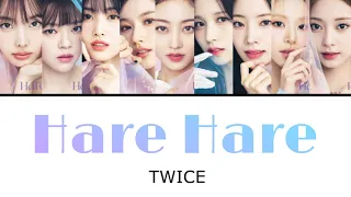 Hare Hare / TWICE 【日本語字幕・歌詞】