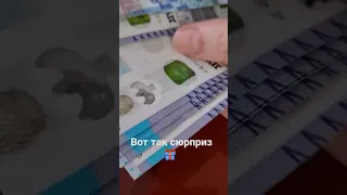 Неожиданный сюрприз для бониста.