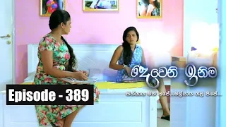 Deweni Inima | Episode 389 02nd August 2018