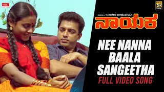 Nee nanna Baala Sangeetha | Naayaka New Kannada Movie | Kamal Haasan, Saranya, Karthika, Ilaiyaraaja