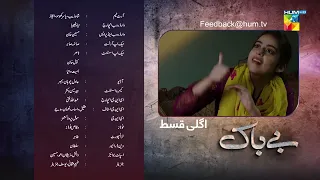 Bebaak - Episode 27 - Teaser - 12th January 2022 - HUM TV