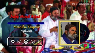 Ishq Hosh Akal Se | Manjhi Faqeer | Kalam | FHD Video