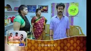 KALYANA VEEDU | TAMIL SERIAL | COMEDY | PARVATHI & PADAMAVATHI DISCUSSION TO PICHAMANI FOR SAVITHA