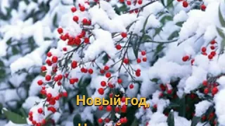 ДОБРЫЕ ХРИСТИАНСКИЕ ПОЖЕЛАНИЯ НА НОВЫЙ ГОД!