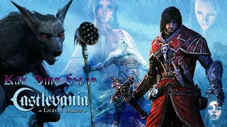 Как это было: Castlevania: Lords of Shadow, или вампиризм против вампиров