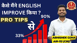 How to score 50/50 and 135/135 in English . English strategy for Ssc