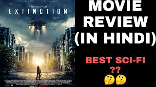 EXTINCTION (2018) MOVIE REVIEW (IN HINDI)🔥🔥🔥