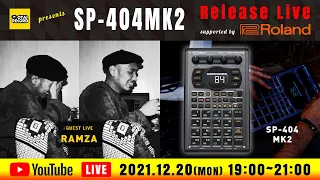 ”OTAIRECORD presents SP-404MK2 Release Live supported by Roland" SP-404MK2を徹底解剖。ゲストライブにRAMZAが出演。