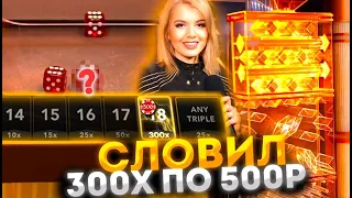 БОЛЬШОЙ ИКС В LIGHTNING DICE ! МАКСИМАЛКА В ЛАЙТИНГ ДАЙС | ЗАНОС | АПИКС +2 ПРОМОКОДА | SPLAY