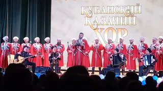 Кубанский казачий хор.