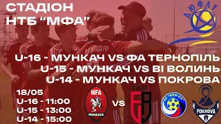1/16 фіналу U 14: Мункач - Покрова (Львів)