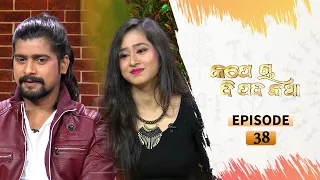 Kape Cha Dipada Katha | Ep 38 | Odia Serial – TarangTV