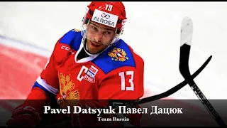 Pavel Datsyuk Павел Дацюк - Team Russia Highlights