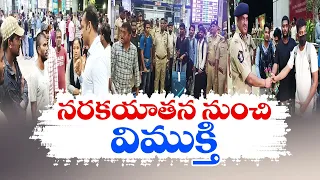 విశాఖకు సైబర్‌ బాధితులు | China Based Agents Cyber Frauds With Name of Jobs | 24 Victims Came To AP