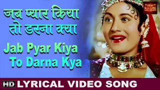 Jab Pyar Kiya To Darna Kya - HD Lyrical Song - Mughal-E-Azam - Lata Mangeshkar - Madhubala