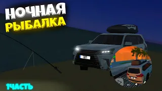 🥱Поехал на ночную рыбалку🌱🐟Реальная жизнь в кар симулятор 2