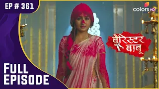 Sumati ने लगाया Bondita पर आरोप | Barrister Babu | बैरिस्टर बाबू | Full Episode | Ep. 361