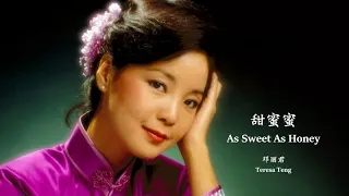 Teresa Teng - Tian Mi Mi (English Lyrics + Pinyin)  邓丽君 - 甜蜜蜜【中英文歌词】