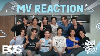 [REACTION] BUS 'ฟีลลิ่งแบบว่าอู้วว! (Feeling Bab Wa Ooh!)' OFFICIAL MV