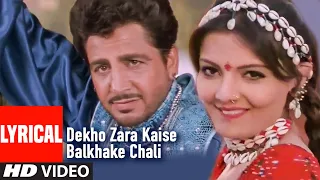 Lyrical: Dekho Zara Kaise Balkhake Chali | Sirf Tum | Gurdaas Mann | Sanjay Kapoor, Priya Gill