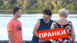 Пранки над людьми в киеве  дальше больше