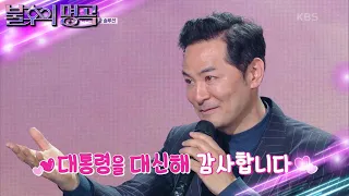 갱년기가 왔다는 것, 당신이 열심히 살았다는 증거 [불후의 명곡2 전설을 노래하다/Immortal Songs 2] | KBS 230527 방송