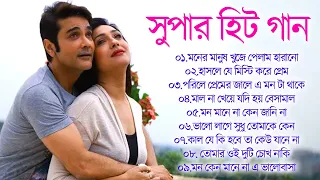 সুপার হিট গান Bengali Romantic Song  Nonstop Superhit Gaan 2023