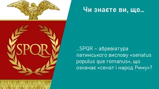 Історія. 6 клас. Урок 50. Римська республіка 5 - середини 3 ст. до н. е.