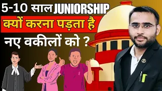 5-10 साल Juniorship क्यों करना पड़ता है नए वकीलों को ? #advocates #thelegalindian #askyourvakil