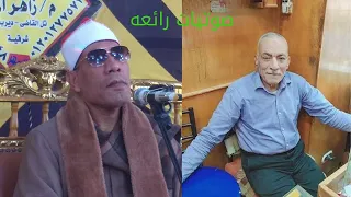 الدكتور عبدالفتاح الطاروطى عزاء الحاج فايز ابوالمال ديرب نجم شرقية 19/12/2021