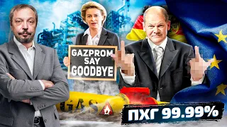 "Газовый фронт" сдан: Европа заместила ВЕСЬ Российский Газ. Борис Марцинкевич | Геоэнергетика Инфо