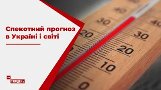 Спекотний прогноз: якою буде погода в Україні і світі