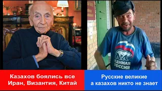 Американский профессор ответил - Казахи господствовали от Китая до Византии Роль тюрок была ключевой