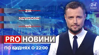 Зеленський‌ ‌вимкнув ‌"112 Україна",‌ ‌ZIK ‌і‌ ‌Newsone, Спецефір Pro новини, 3 лютого 2021