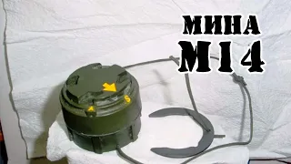 Американская мина M14 || Обзор