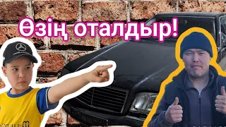 Мерседес сатып алған жолда қалған!