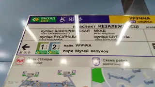#Belarus#Minsk#metropoliten#  Метро УРУЧЬЕ# Схема-карта.
