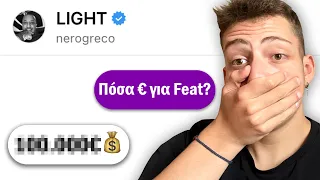 Ρώτησα 100 Ραππερς ΠΟΣΑ Θέλουν Για FEAT! *ΠΟΛΛΕΣ ΑΠΑΝΤΉΣΕΙΣ*