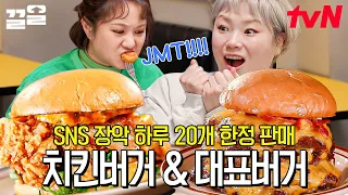 소고기 패티 4장 들어간 헤비함 끝판왕💥 고혈압 올 것 같지만 보장된 맛 RGRG | 줄서는식당