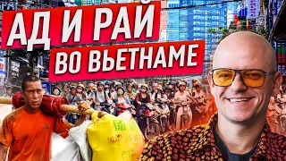 Вьетнам. Переезд и работа в стране. Как живут эмигранты и местные? Отдых во Вьетнаме Где деньги