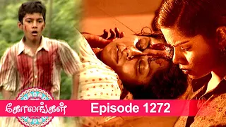 Kolangal Episode 1272, 02/08/2022 | #VikatanPrimeTime