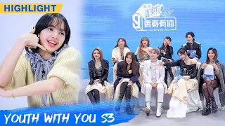 Clip: LISA Is Invited To Watch THE9's First Concert | Youth With You S3 EP08 | 青春有你3 | iQiyi
