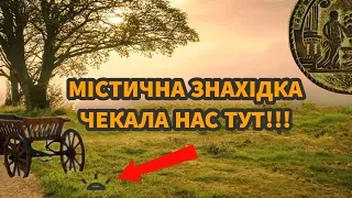 ЗНАЙШЛИ МАСОНСЬКИЙ ДУКАЧ НА ЦІЛЕНІ! ПОШУК З XP DEUS І QUEST Q30! КОП 2022!