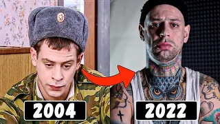 Солдаты (2004 vs 2022): Актеры Тогда и Сейчас